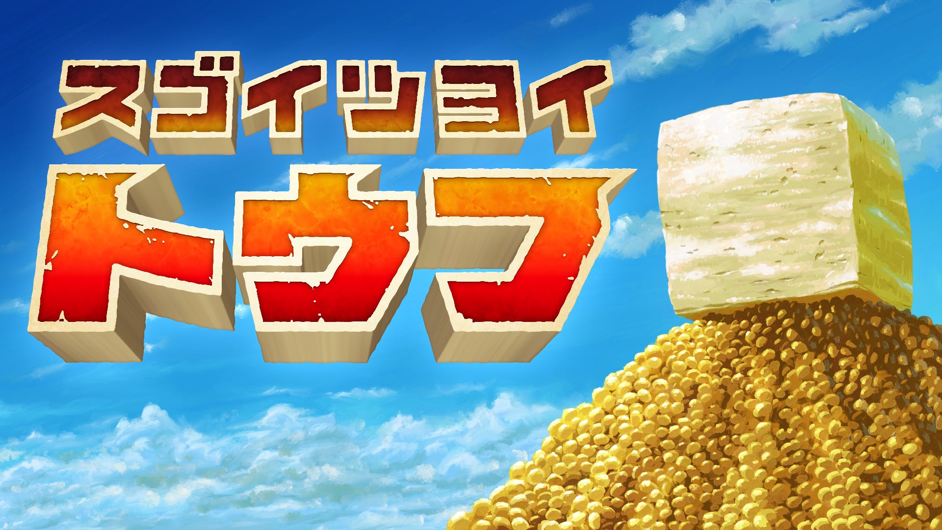 『ボーダーランズ®4』が2025年9月23日（火）に発売決定