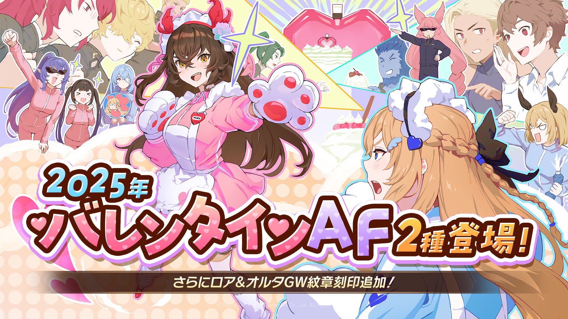 新作ゲームの無料体験イベント「ハピネットゲームフェス！～2025 春の陣～」が3/15(土)に秋葉原で開催！