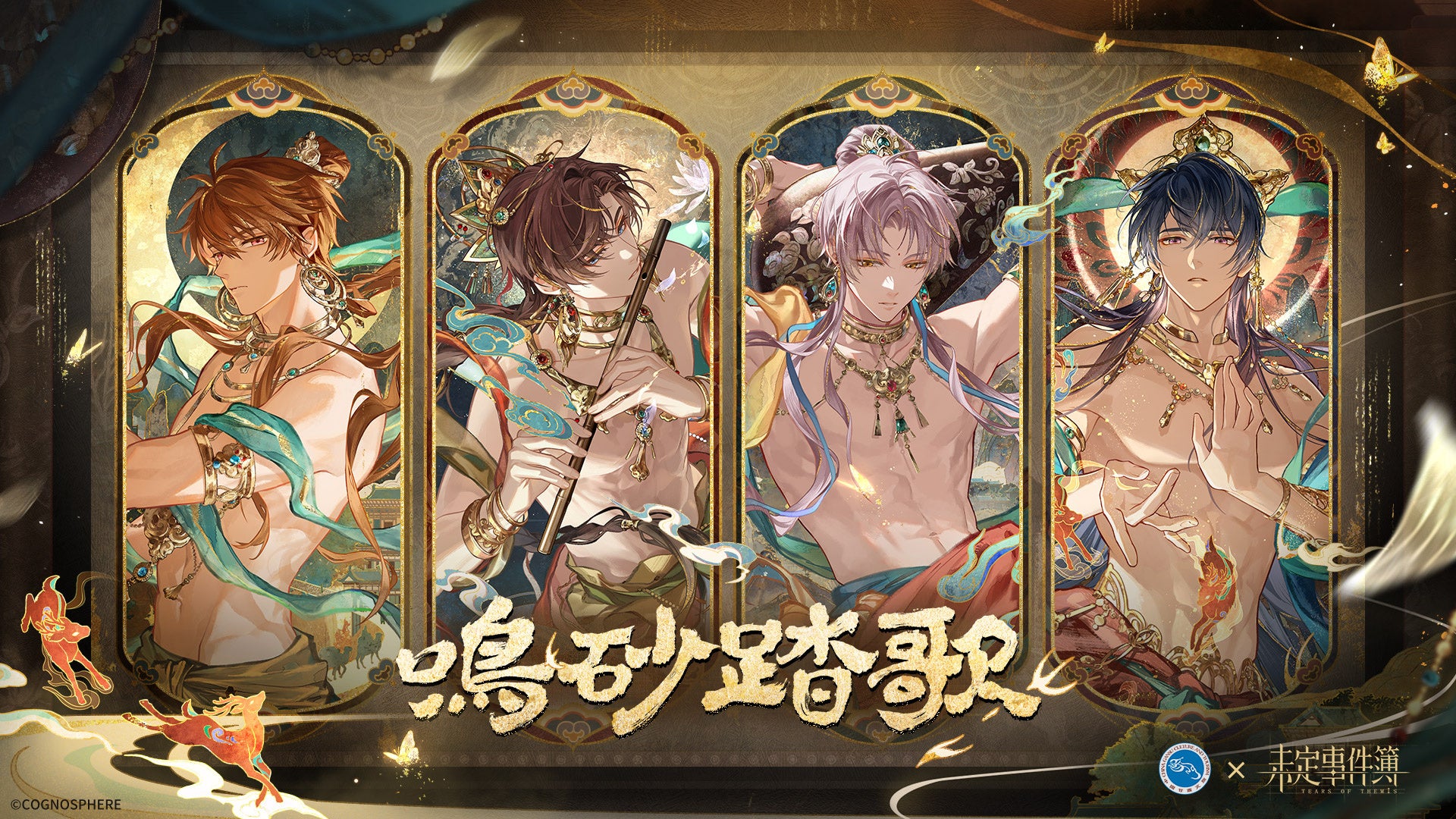 『千銃士R』Nintendo Switch版の公式HPを新たに開設!来冬発売予定