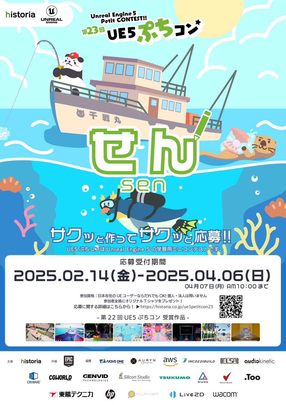 『ソードアート・オンライン フェイタル・バレット』が85%OFFで792円(税込)!ASOBI STOREにてバンダイナムコエンターテインメントSTEAMキーコードセールが開催中!