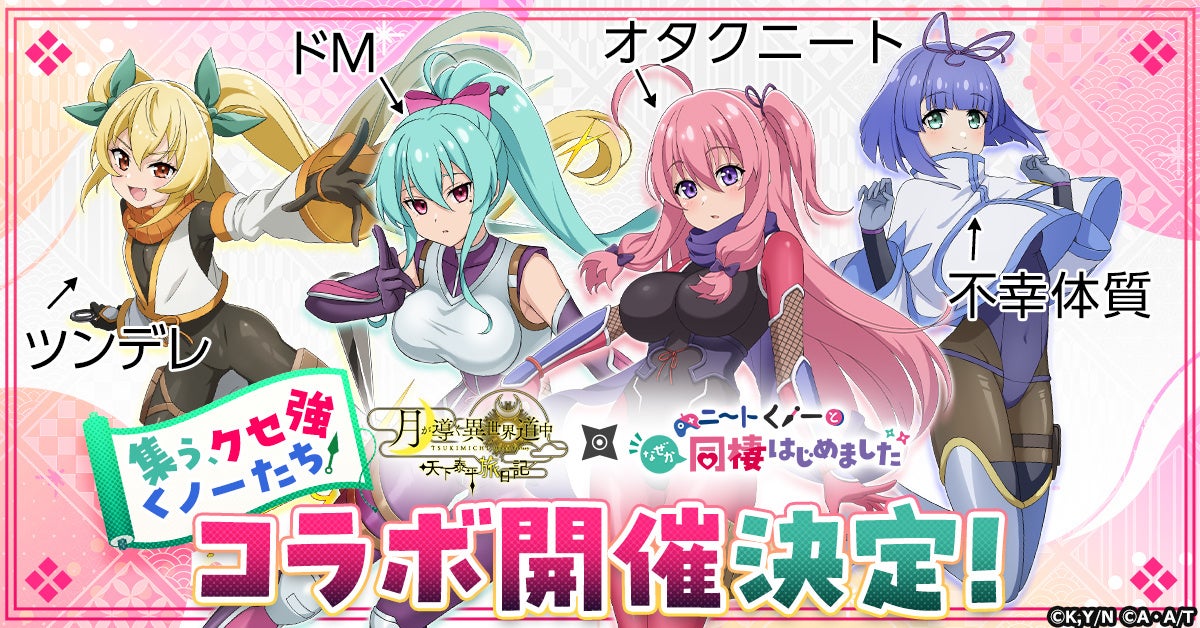 『逆転検事1&2 御剣セレクション』セール開催! ミッちゃんバレンタインキャンペーン実施中!