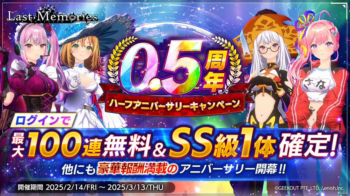 心ときめく癒しのオープンワールドRPG『インフィニティニキ』、2月14日よりSteamウィッシュリスト登録受付開始。サブディレクターの冨永健太郎氏はGDC2025に登壇し、セッションを実施予定!