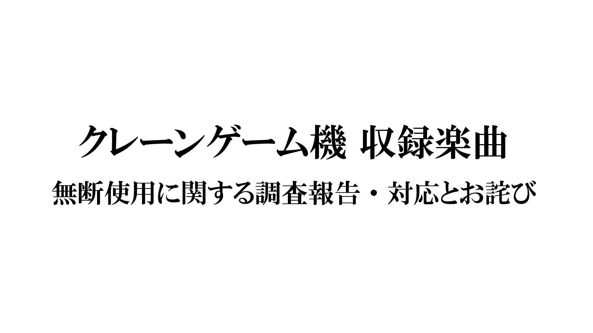 『北斗の拳』スマートフォン向けゲームアプリ『北斗の拳 LEGENDS ReVIVE』「トキ 聖者の北斗神拳」が登場！