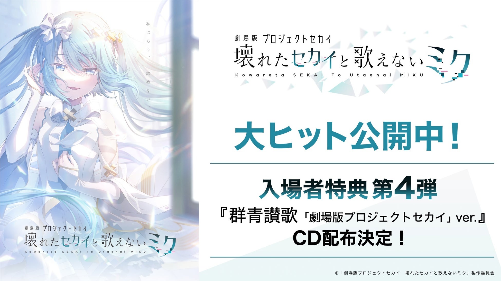 アニメ『HIGH CARD』スマートフォン向けパズルゲーム「HIGH CARD -Color of the Pair-」より、「#EX SPECIAL PARTY!」コラボガチャが2月14日より実施！