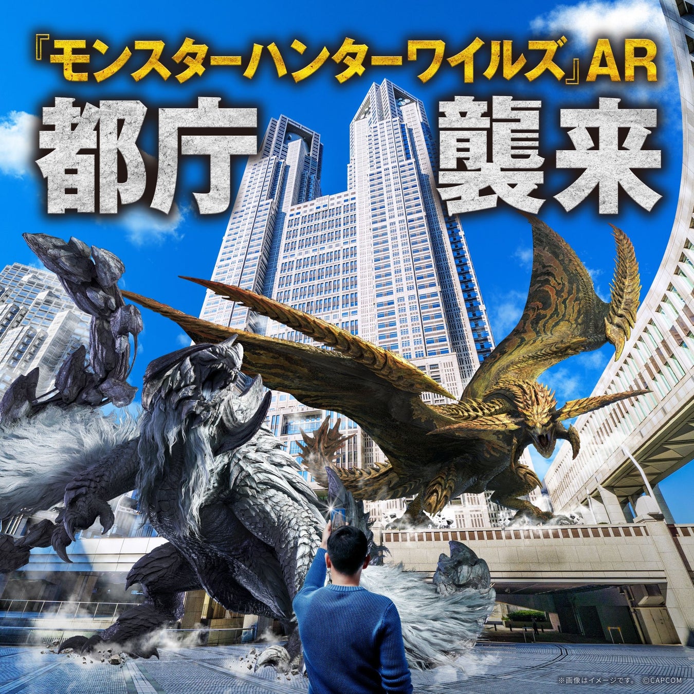 『モンスターハンターワイルズ』～ジェマからの依頼～みんなで「鎧玉」獲得クエスト！　開催