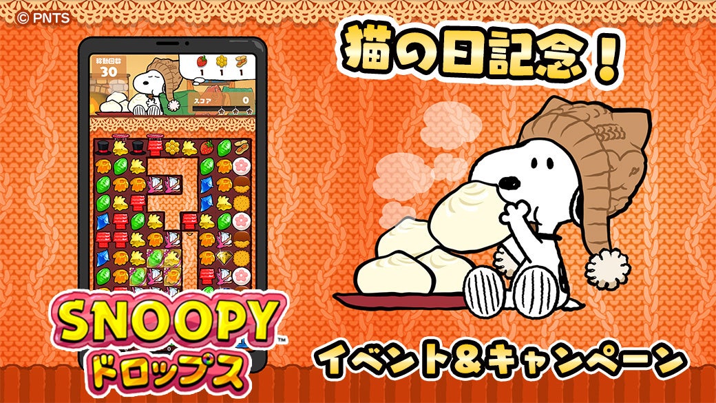 DMM GAMES『転職魔王～リストラ勇者のお仕置きセレナーデ～』にて『黒獣シリーズ』とコラボ実施！さらにユーザー数45万人突破キャンペーンも同時開催中！