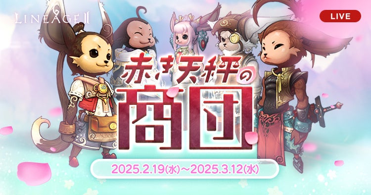 新作ノベルゲーム『MIKO x MIKO SISTERS』、Nintendo Switchなどにて2025年2月20日（木）より発売！