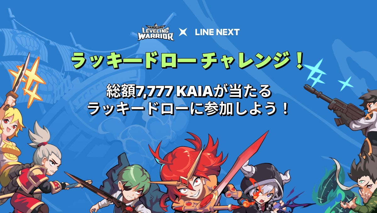 EXNOAとKMSによる3DタクティクスRPG『天啓パラドクス』『SHUFFLE!』とのコラボキャンペーンを開催中!
