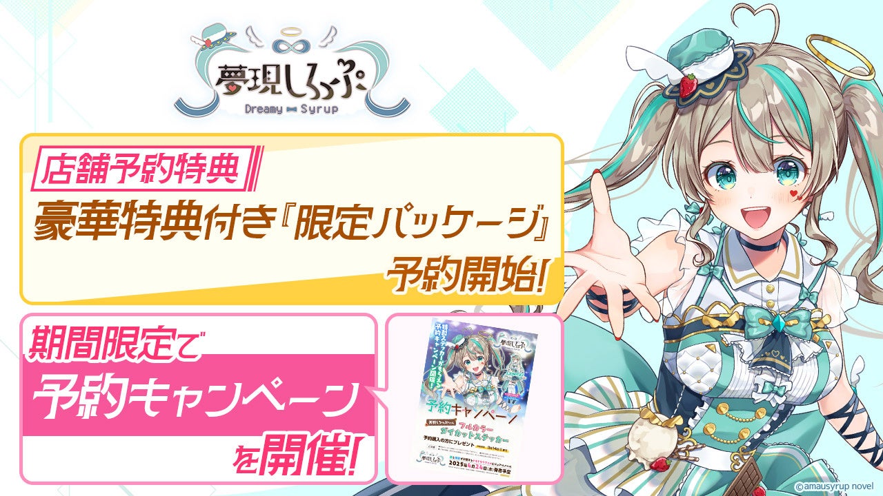 『ぼくとドラゴン』サービス開始10周年！10周年をお祝いして超豪華キャンペーン実施中！