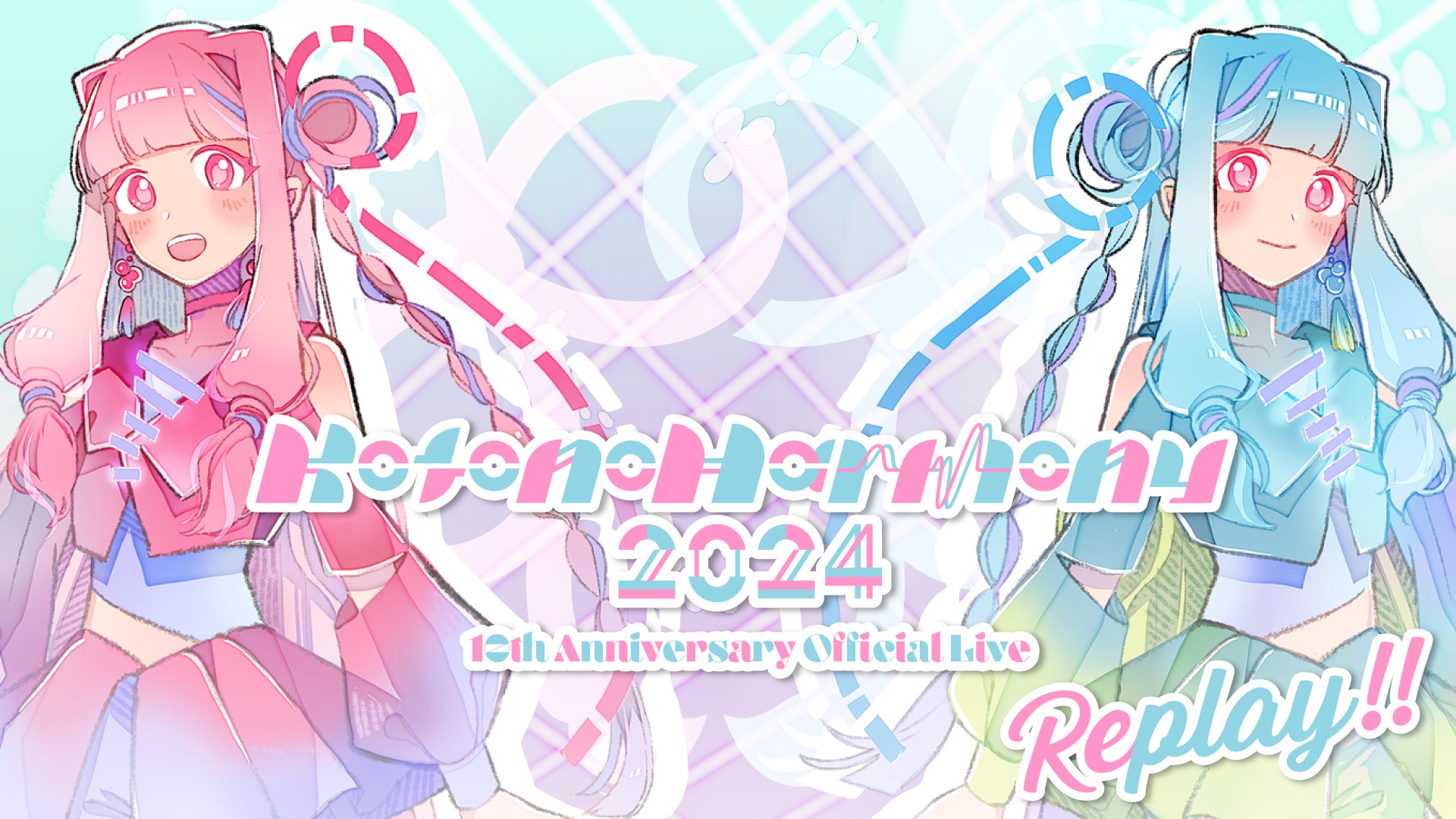 Kotono Harmony 2024 Replay！琴葉姉妹10周年記念ライブ2025年3月29日より再配信のお知らせ