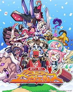 新感覚ドタバタ配達RPG！？『届けろ！戦え！カラミティエンジェルズ』2025年6月26日（木）発売決定！