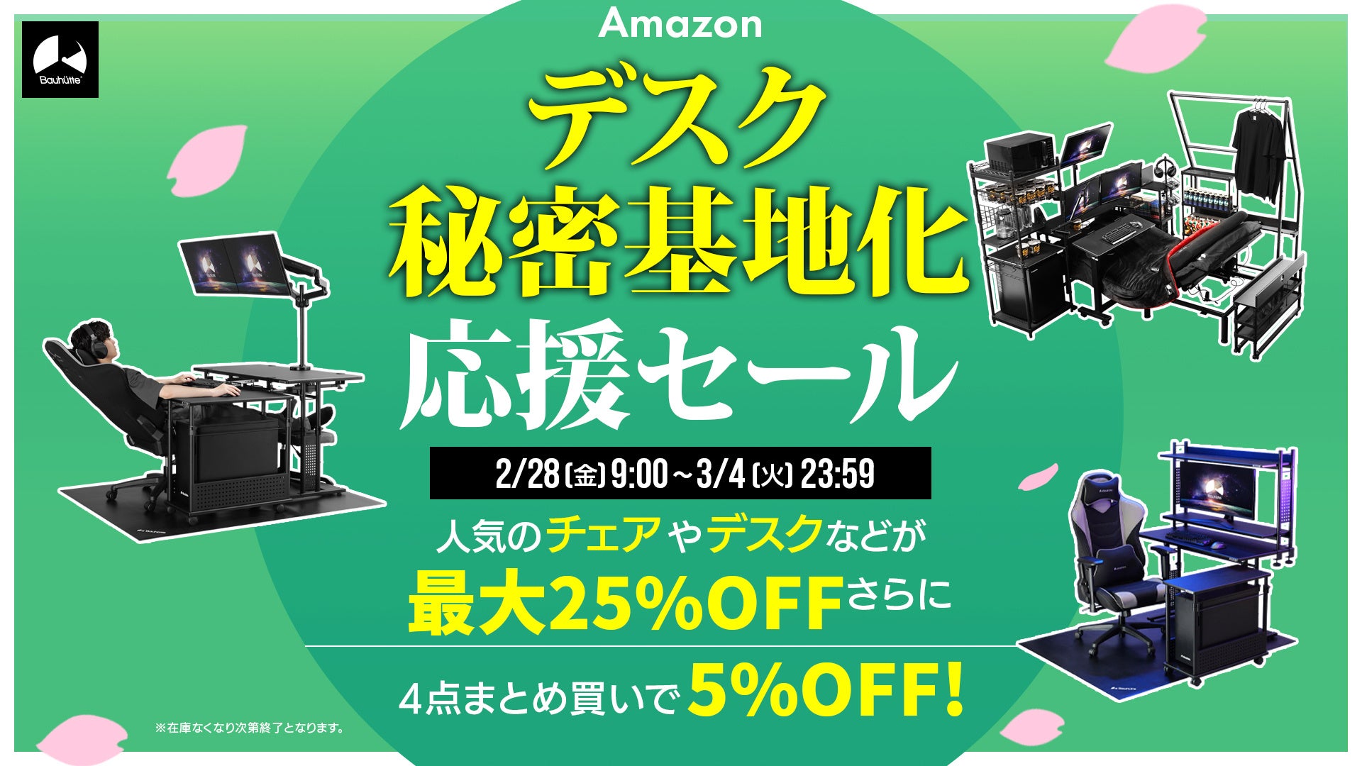 「ハピネットゲームフェス！～2025 春の陣～」の物販出張所が3月7日(金)から新宿マルイ メンにて開催！