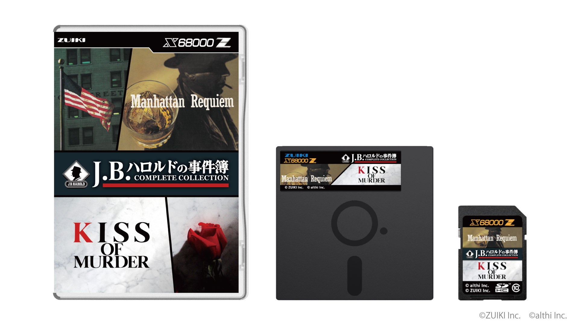 X68000 Z専用ソフト「J.B.ハロルドの事件簿 COMPLETE COLLECTION」発売決定！2025年2月27日20時より予約開始！