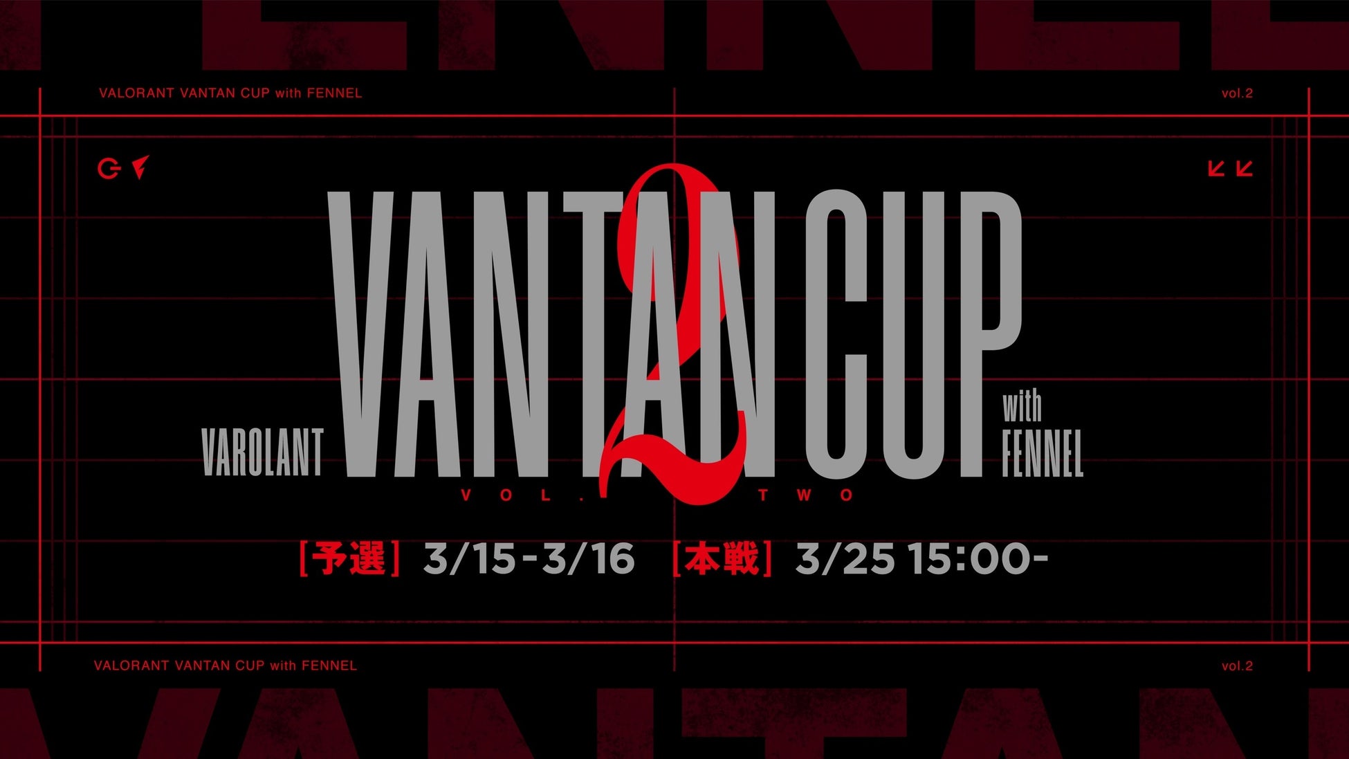 【VANTAN × FENNEL】学生大会「VALORANT VANTAN CUP with FENNEL vol.2」を3月15日より開催！ 賞品総額30万円、豪華ゲストとの対戦も