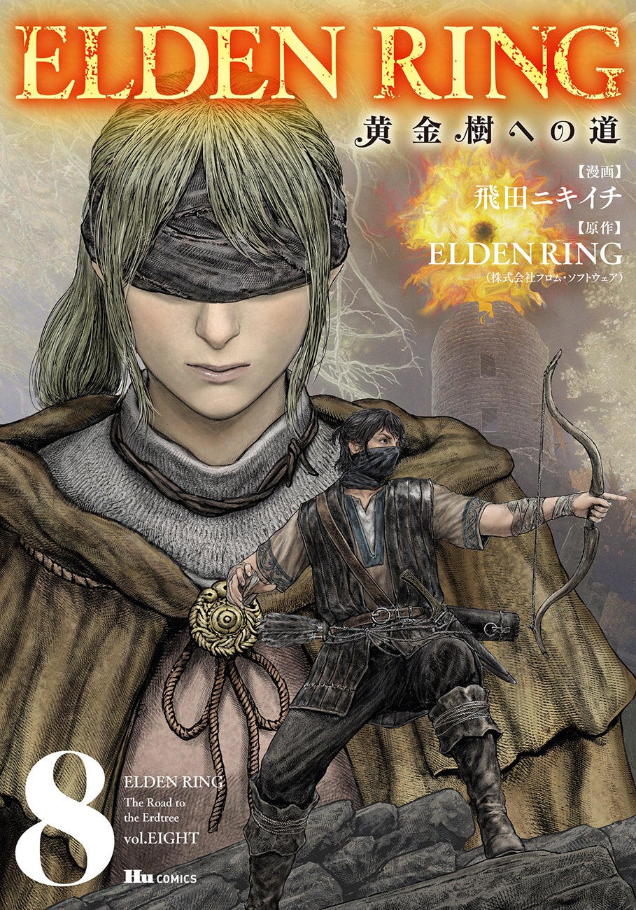 『ELDEN RING』コミカライズ2作品、同時発売記念！　ホビーショップ「豆魚雷」にて『ELDEN RING　黄金樹への道』『ELDEN RING 遠き狭間の物語』両著者合同サイン会開催決定！