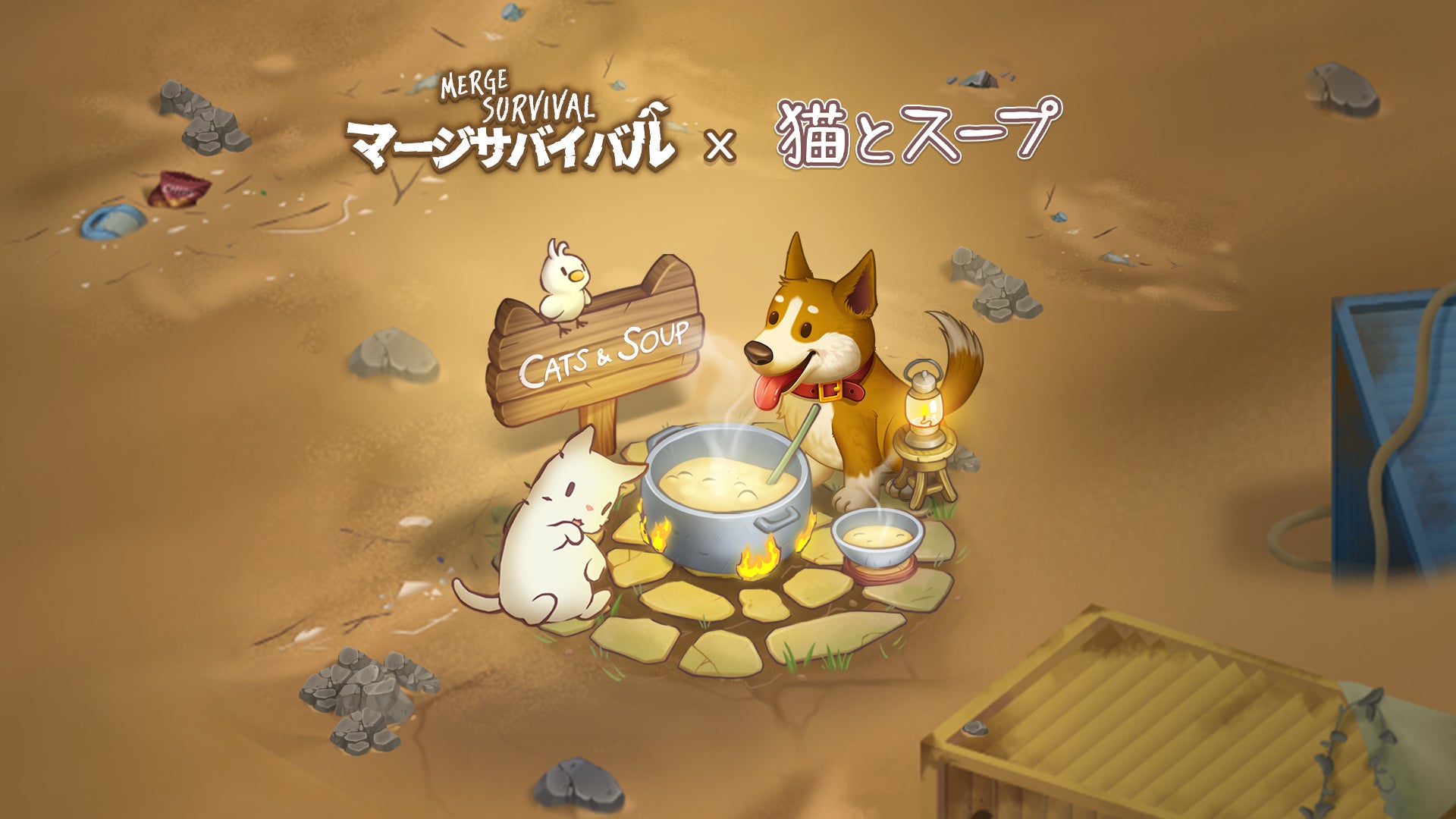 【NEOWIZ　プレスリリース】モバイル向けパズルゲーム『マージサバイバル (Merge Survival)』×『猫とスープ』コラボ開催！