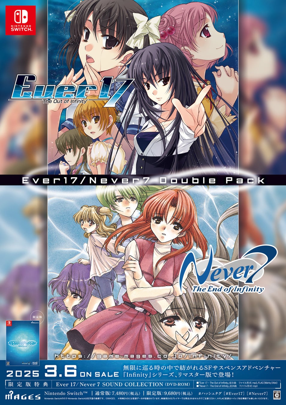 Nintendo Switch™、PlayStation®4、Steamにて、『Ever17』＆『Never7』リマスター版 本日3月6日発売！