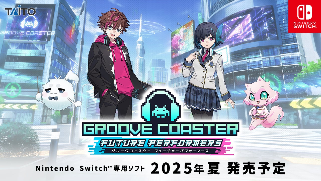 グルーヴコースター最新作、2025年夏発売に決定！『グルーヴコースター フューチャーパフォーマーズ』コーナーを 《hololive SUPER EXPO 2025》に出展！