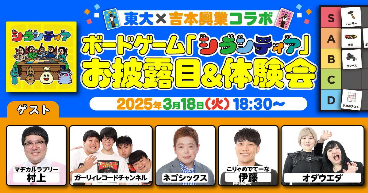 【埼玉県】「埼玉ｅスポーツキャンプ2025」-第３次受付開始・コーチ陣追加決定-