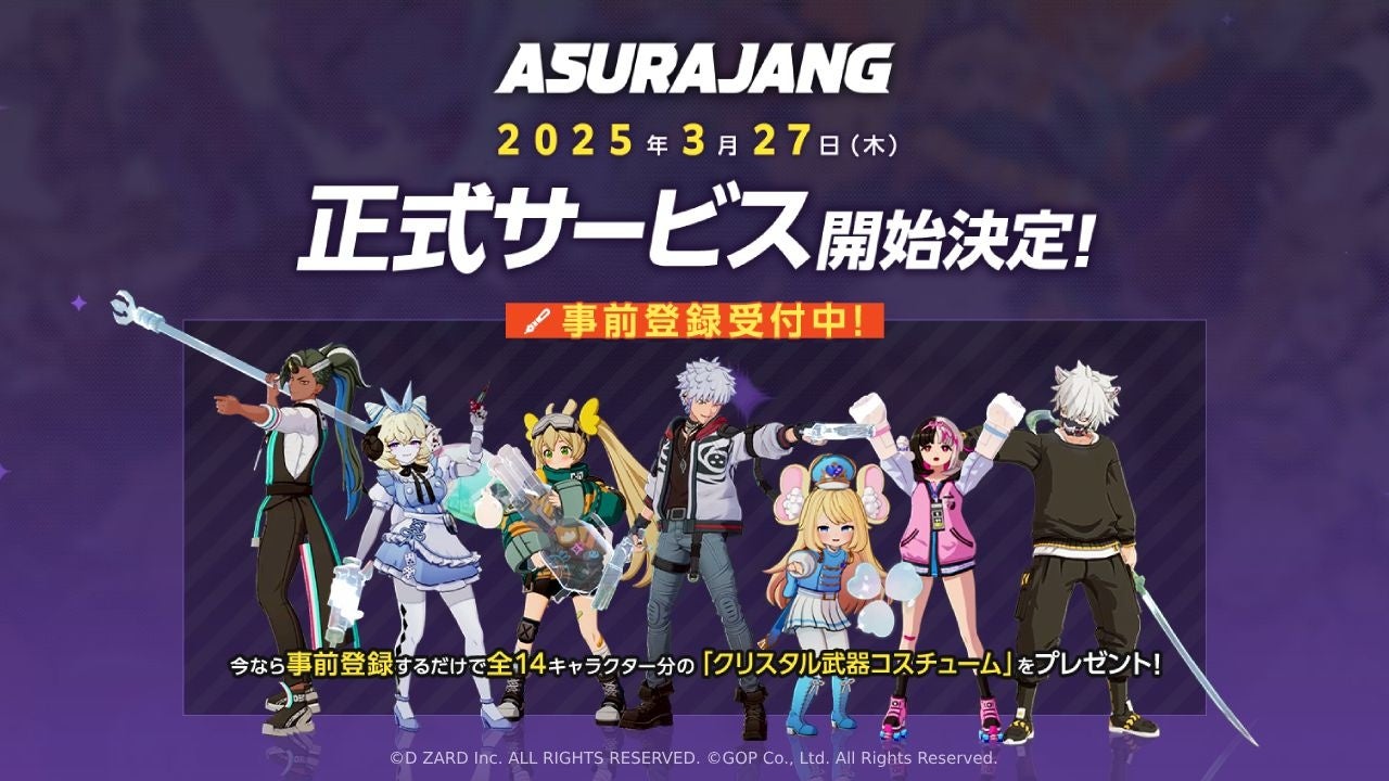 アクションバトルロイヤルの最新作『ASURAJANG(アスラジャン)』3月27日（木）17時の正式サービス開始が決定！クリスタル武器コスチュームがもらえる事前登録受付中