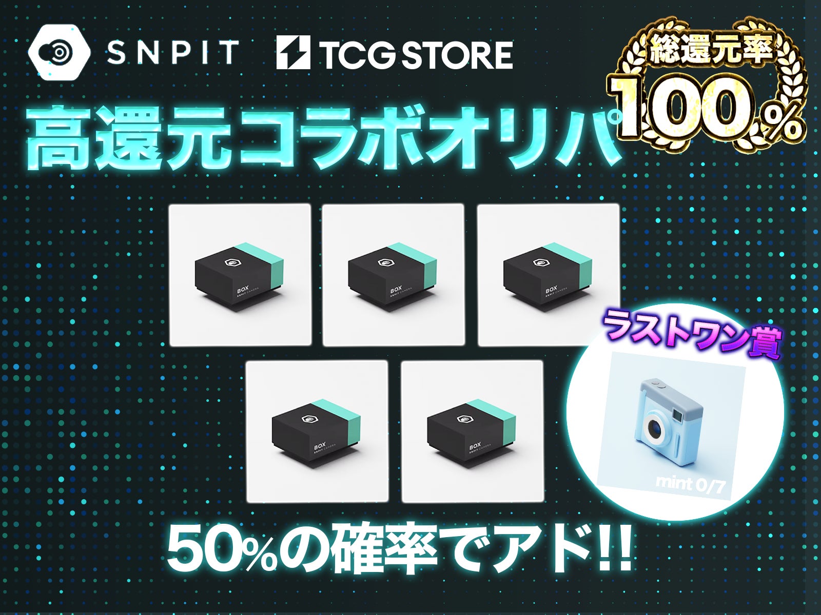 TCG STOREでSnap to Earn「SNPIT」コラボオリジナルパックの販売を開始