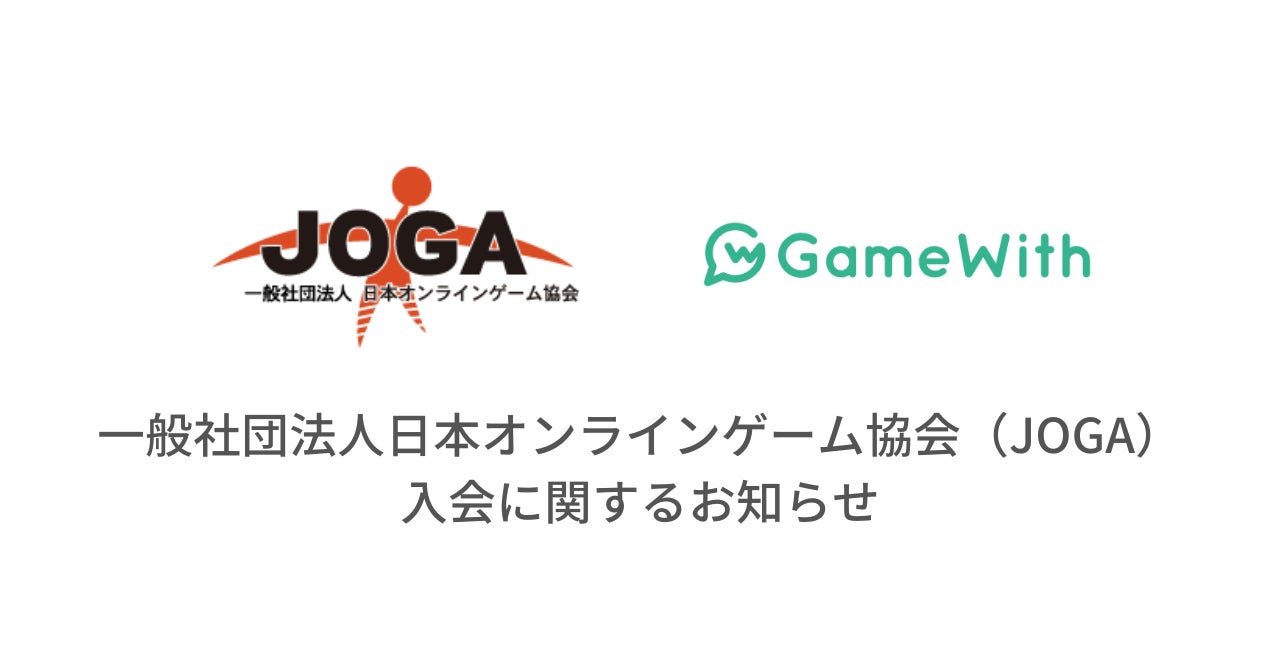 GENDA共通アカウント「GENDA ID」の会員数が10か月で100万人突破！