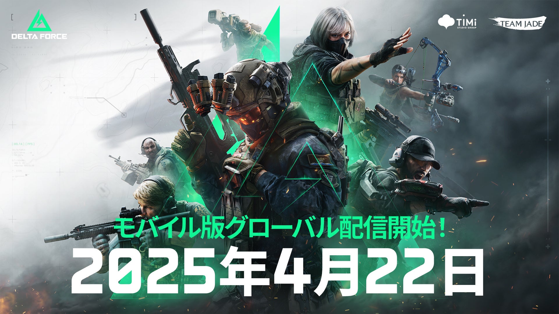 世界的人気FPS『Delta Force』待望のモバイル版、4月22日（火）配信決定！いつでもどこでも、究極の戦場体験をその手に！