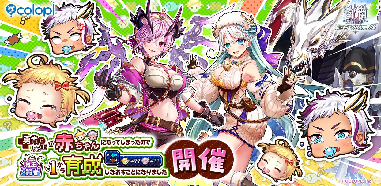 『クイズRPG 魔法使いと黒猫のウィズ』12周年記念イベント！ イラスト・キャラクター原案は米山舞氏、完全新作イベント「嗚呼、Humanization」を開催！