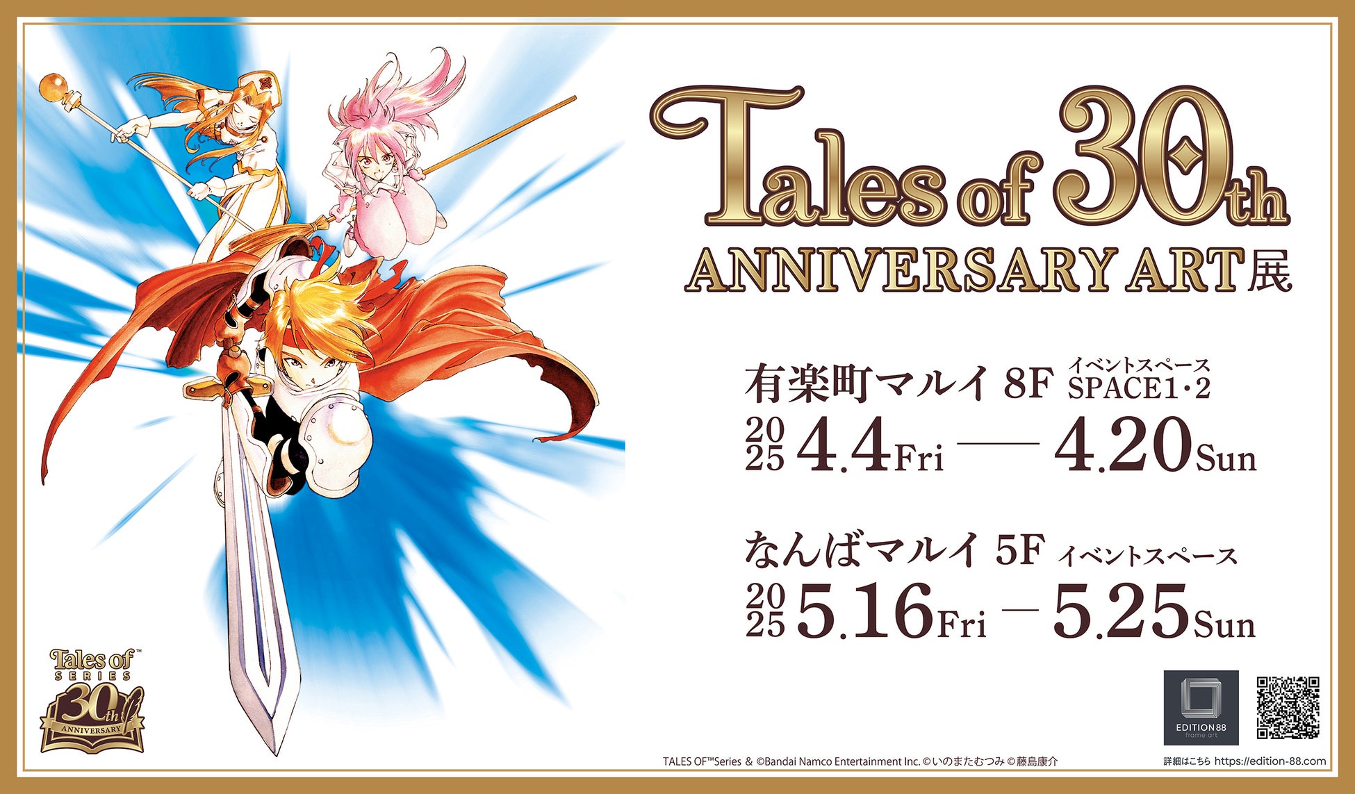 『ファイナルファンタジーXIV』着ぐるみやヘアバンドなどの新商品発売決定＆ドン・キホーテ POP UP STORE 開催のお知らせ