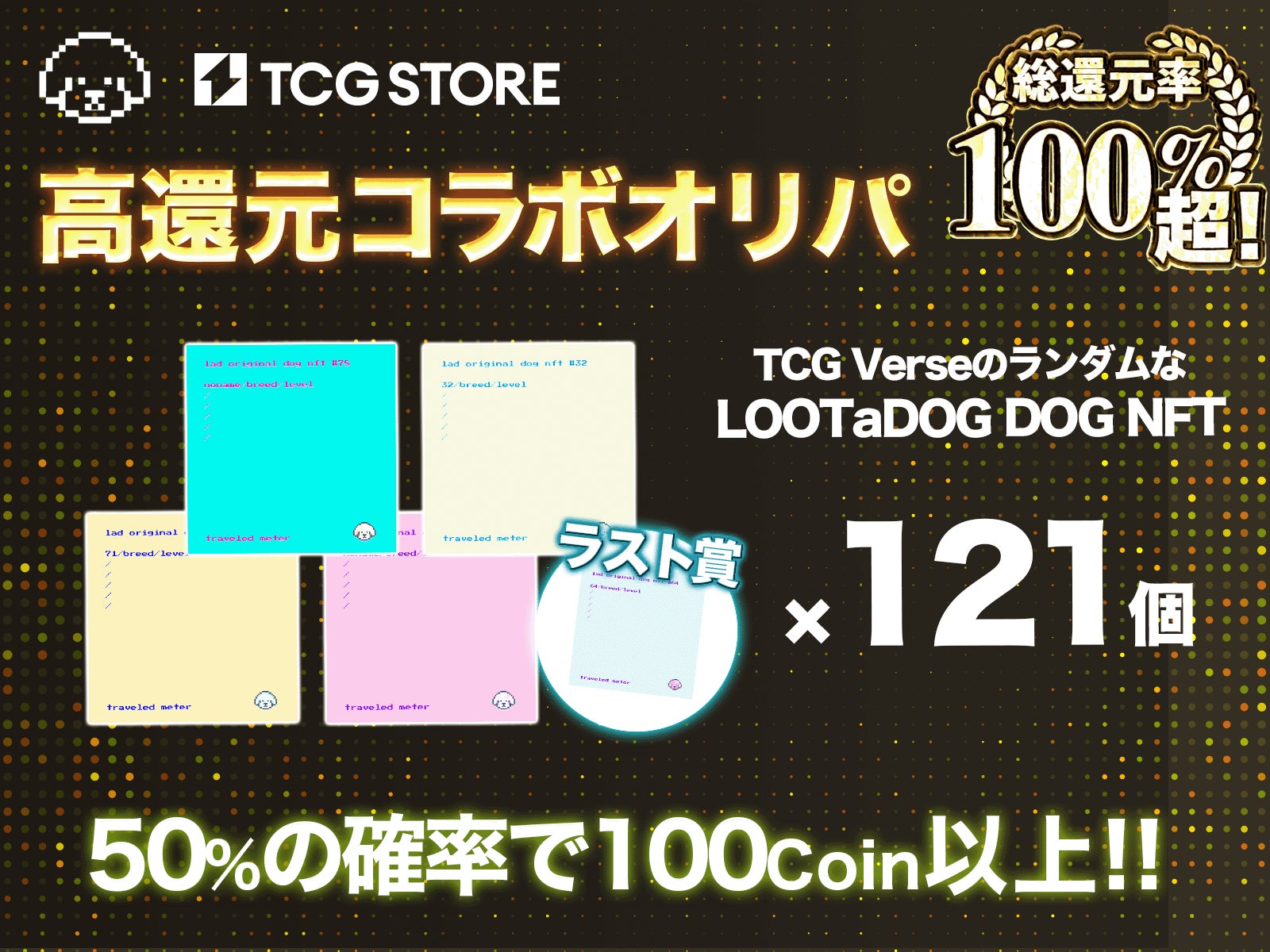 【2025年3月商品】講談社×スタジオソータ「違う冬のぼくら ドットラバーキーチェーン」3月14日より順次展開開始！【カプセルトイ】