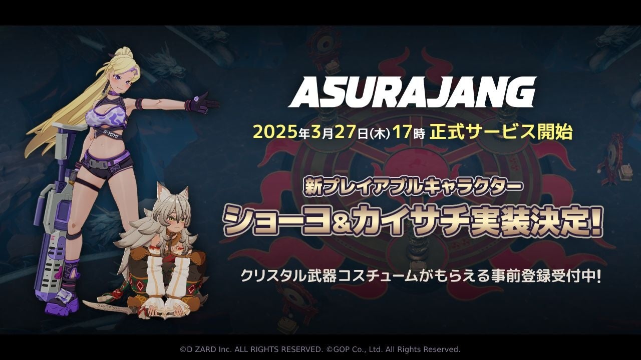 アクションバトルロイヤルの最新作『ASURAJANG(アスラジャン)』正式サービス時に追加される2体の新キャラクターを公開！