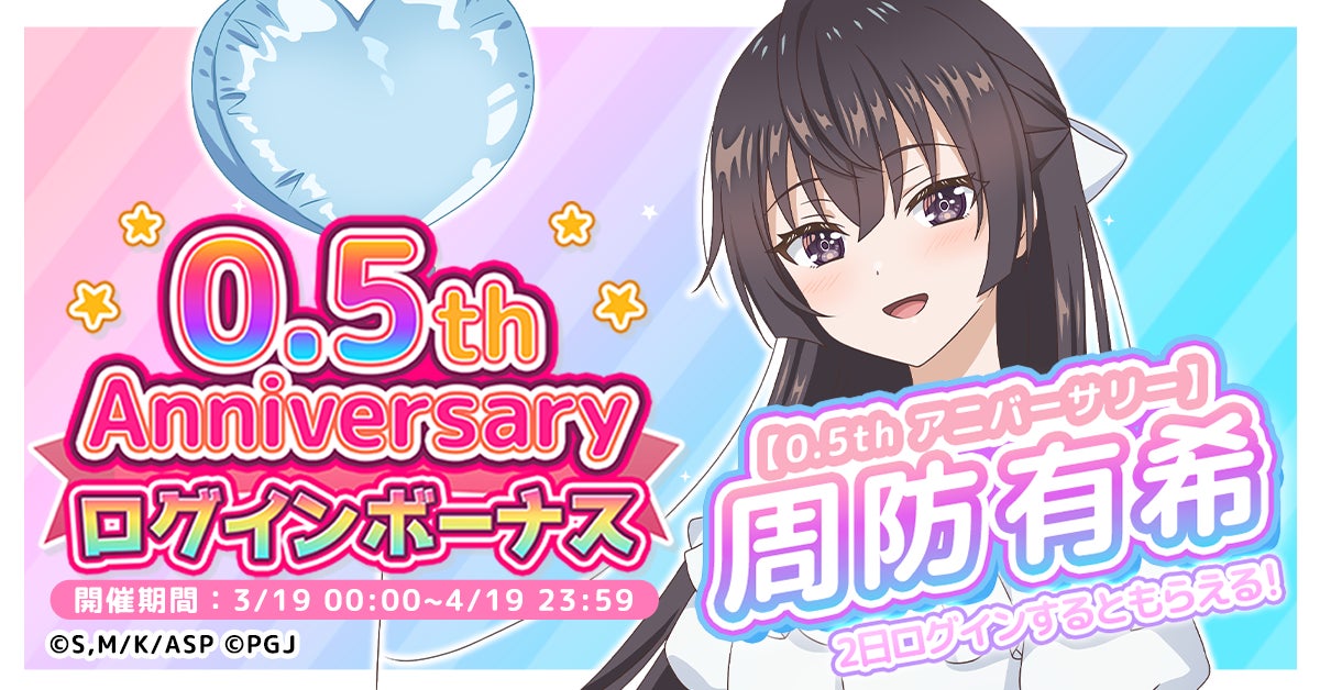 【事前予想キャンペーン参加でお米100キロを山分け！？】 3月22日 (土) 16時30分より『脱獄ごっこPRO』公式生放送が配信決定！