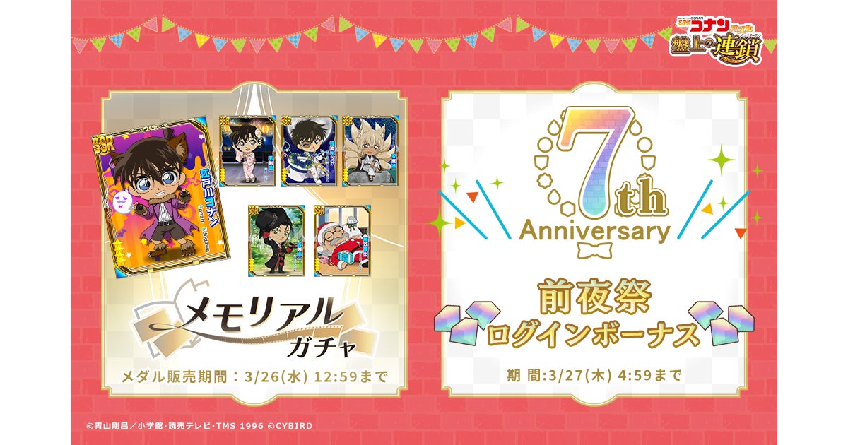 ふるいちイオンモール伊丹店・ふるいちイオンモール甲府昭和店が2025年3月19日、20日に連日グランドオープン！