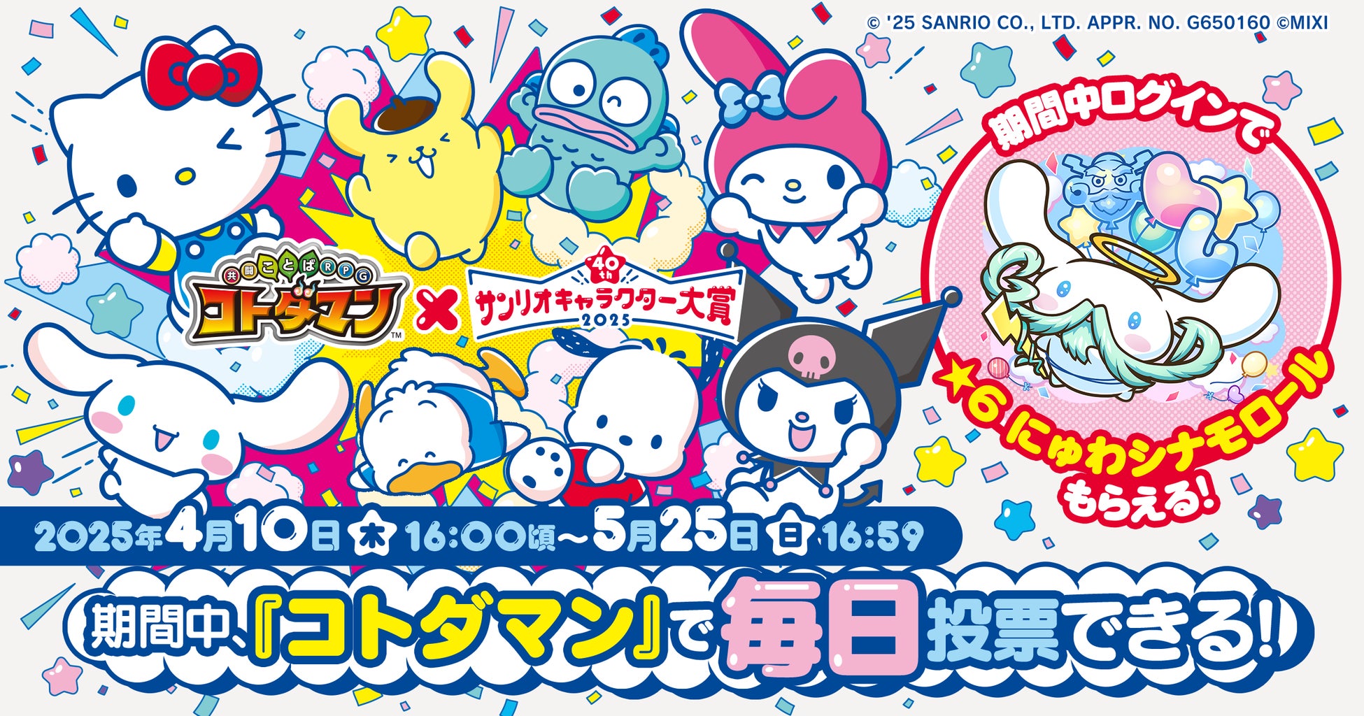 KRAFTON、様々なジャンルを組み合わせた新しいゲーム体験の『Commander Quest』をリリース！