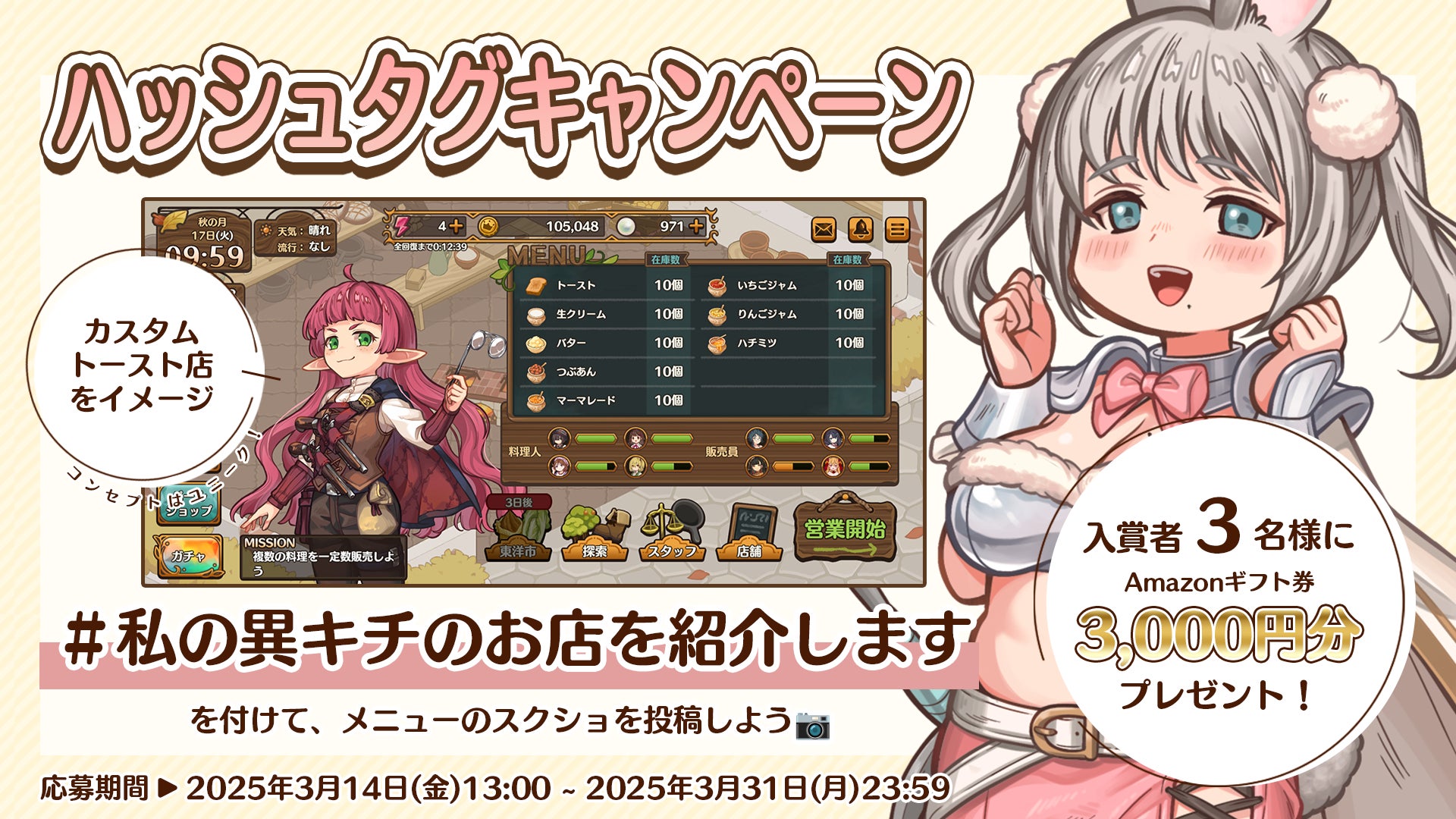 ゲームファンと開発者をつなぐ新キャラクター「ウィッシュリストアド美ちゃん」爆誕！ 「INDIE Live Expo 2025.4.13」出演者および特別企画を発表