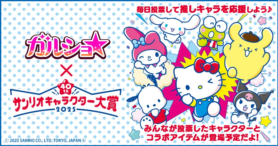 【ストリートファイター6とスリークが初コラボ】限定ステッカー付きのスペシャルセットを4月10日より楽天市場で発売