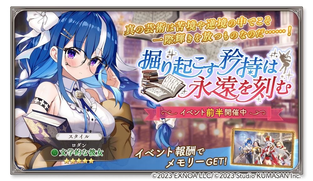 3周年の感謝の気持ちを込めて『セガUFOキャッチャーオンライン』3周年記念イベント開催！