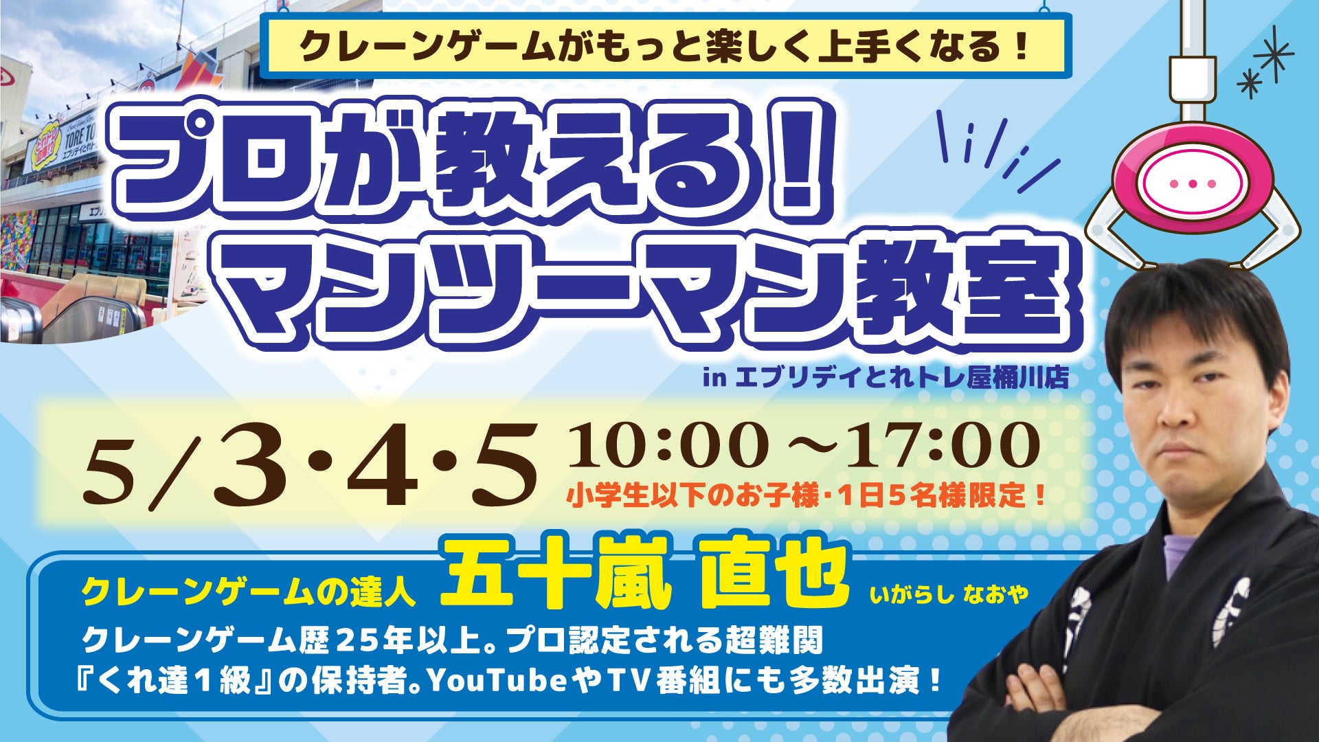 DMM GAMES『あやかしランブル！』にて、新たに期間限定「★5 善如龍王」「★5 妲己」が登場！さらに好きな式神に投票できる「第4.5回陰陽大祭番外編」も開催！