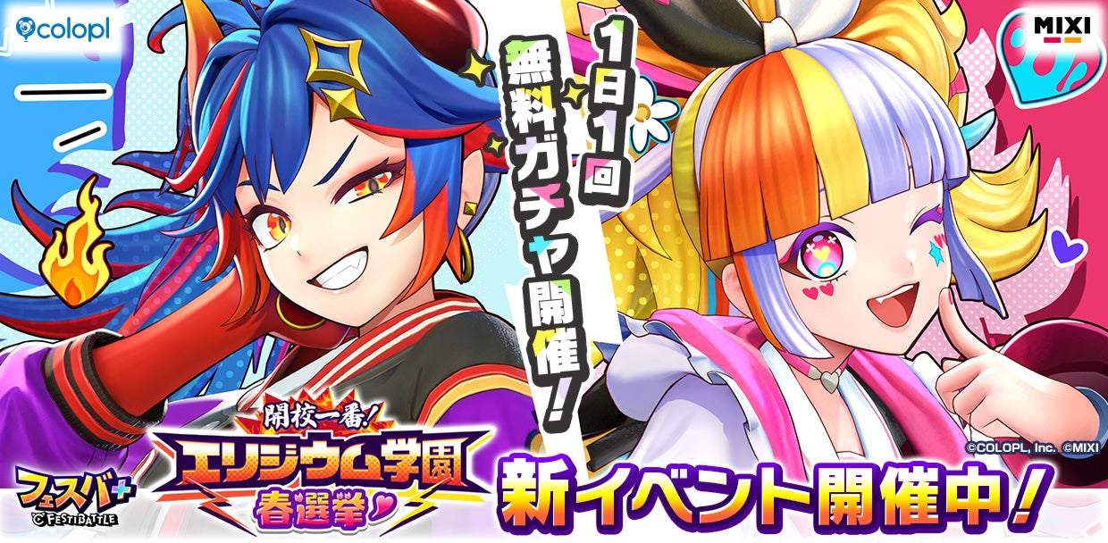 2025年日本国際博覧会（大阪・関西万博）にて「遊んでい館？」4月13日グランドオープン。