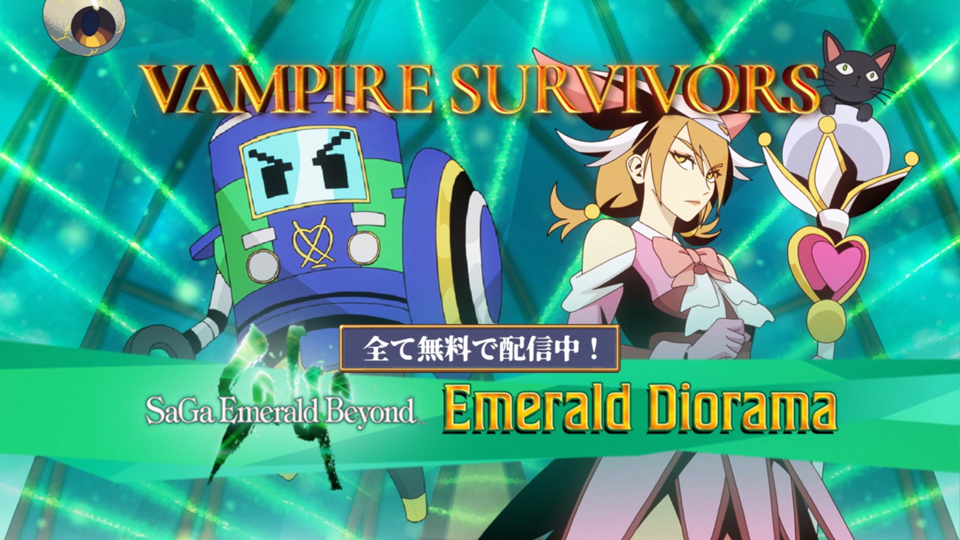 『フェスバ+』イベント「開校一番！エリジウム学園春選挙」開催！