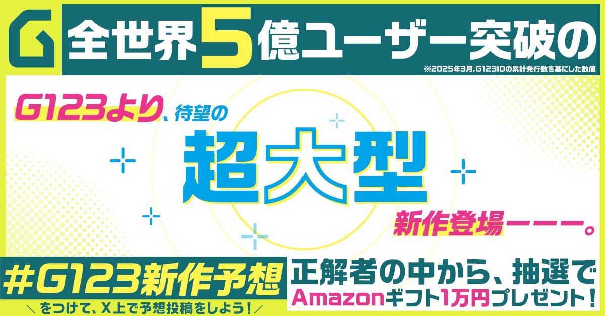 「餓狼伝説 City of the Wolves✖新旧CAG OSAKA 特番」4月17日(木)配信決定！プロゲーマーによる対戦を生配信でお届け！