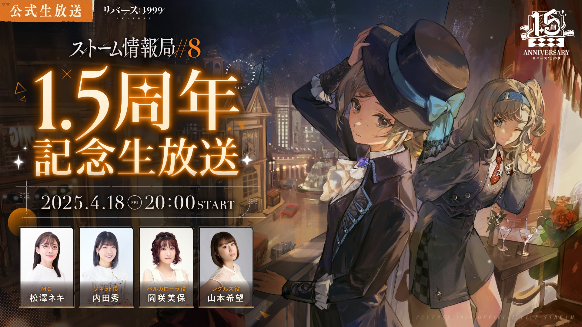 【新潟コンピュータ専門学校】「ぇす Vol.15」にてeスポーツイベントを開催！地域と連携し、eスポーツの魅力を発信