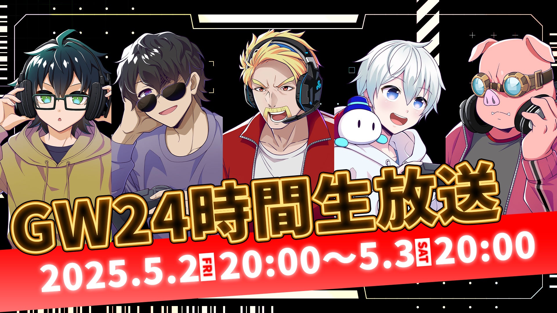 神椿が手がける新作ゲームタイトル 都市探索學園ADV「神椿學園新聞部」発表