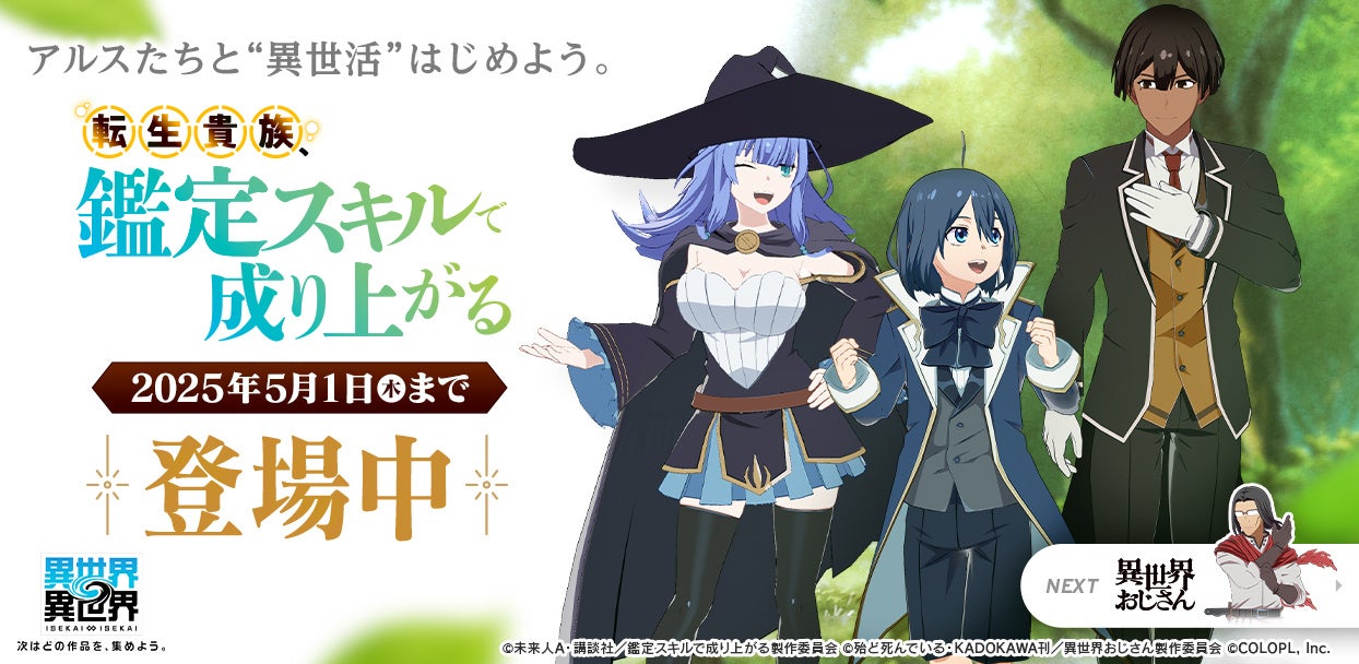 祝・ハーフアニバーサリー！DMM GAMES『転職魔王～リストラ勇者のお仕置きセレナーデ～』にて感謝を込めた記念キャンペーンを開催！