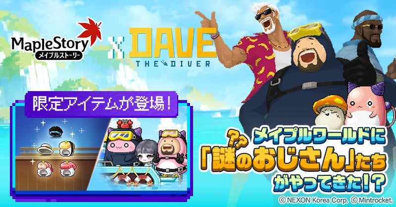 『異世界キッチン 行列のできる現代料理のお店』★★★ナナスが登場&出現確率アップ！新登場ピックアップガチャ開催及びチャレンジ報酬追加のお知らせ