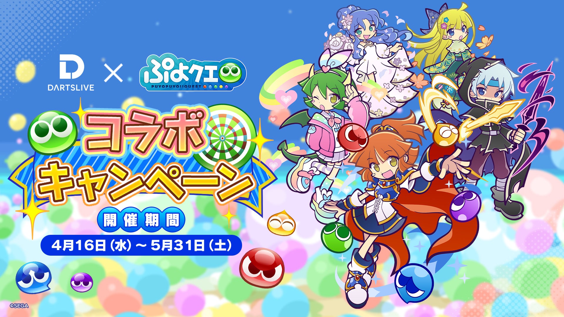 『メイプルストーリー』で『デイヴ・ザ・ダイバー』とのコラボイベントを開催！