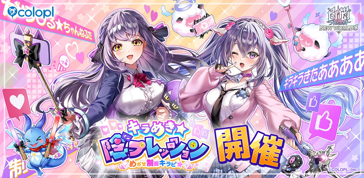 ダーツライブ×『ぷよぷよ!!クエスト』コラボキャンペーンを4月16日（水）より実施