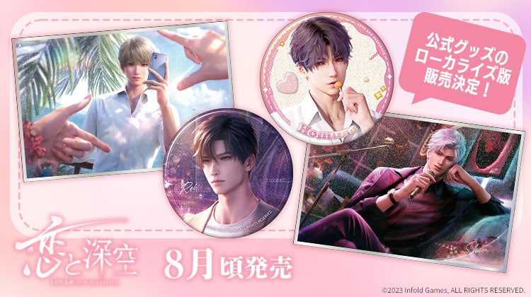 ロールス・ロイス・チェスセット