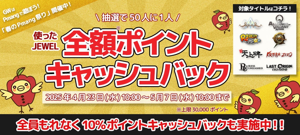 本格海戦ゲーム『蒼焔の艦隊』「超ゴールドフェス！」を開催！