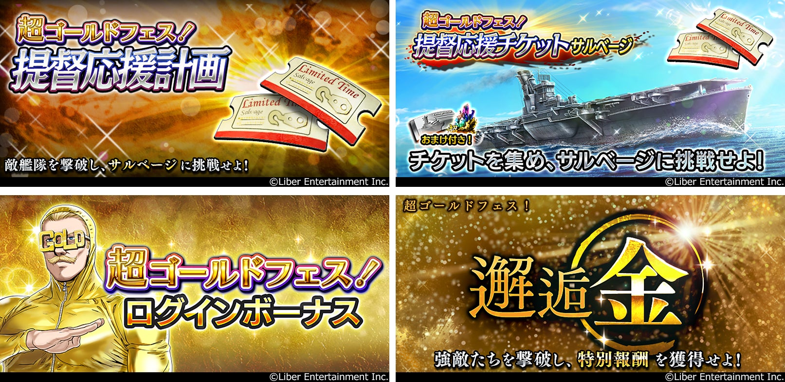 GLAY EXPO 2024-2025 GRAND FINALE アドトラック屋外広告登場！！